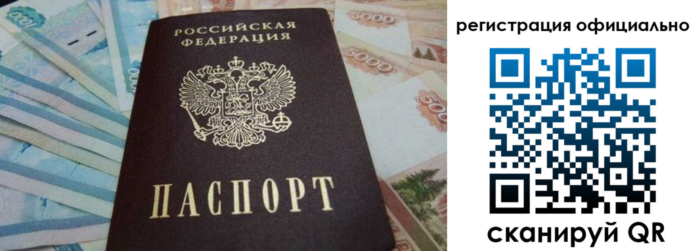 пропишу в квартире в Миассе