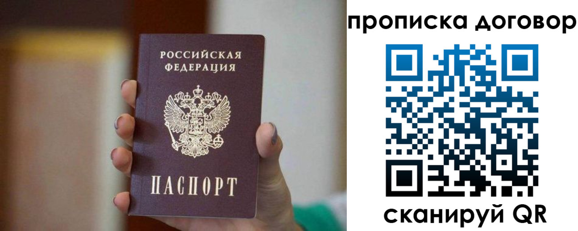 временная регистрация для всех в Миассе
